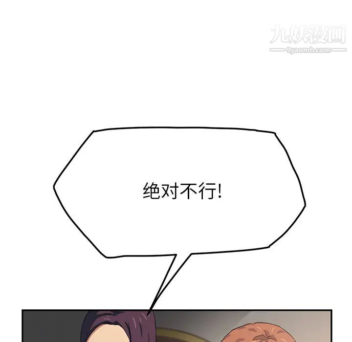 《继母》漫画 第18话