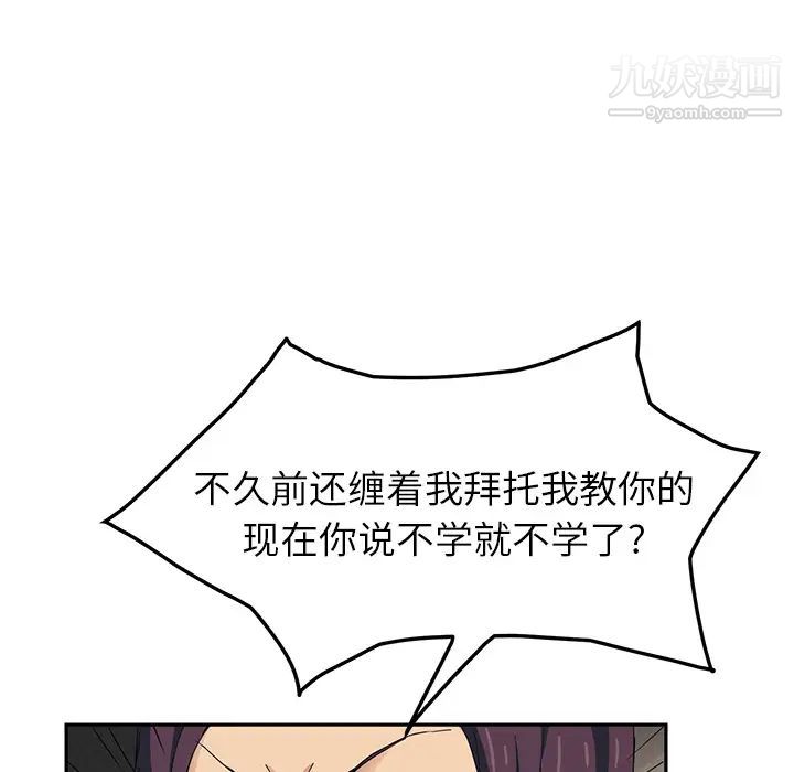 《继母》漫画 第18话