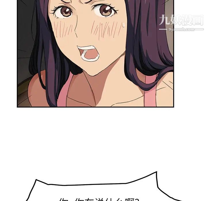 《继母》漫画 第18话