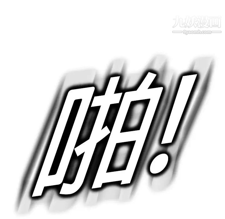 《继母》漫画 第18话