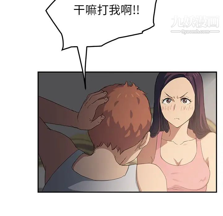 《继母》漫画 第18话