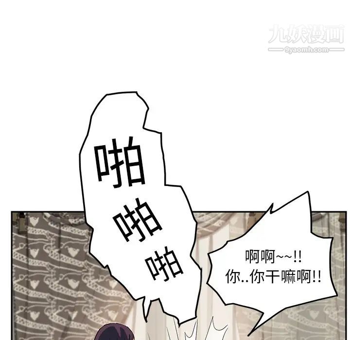 《继母》漫画 第18话
