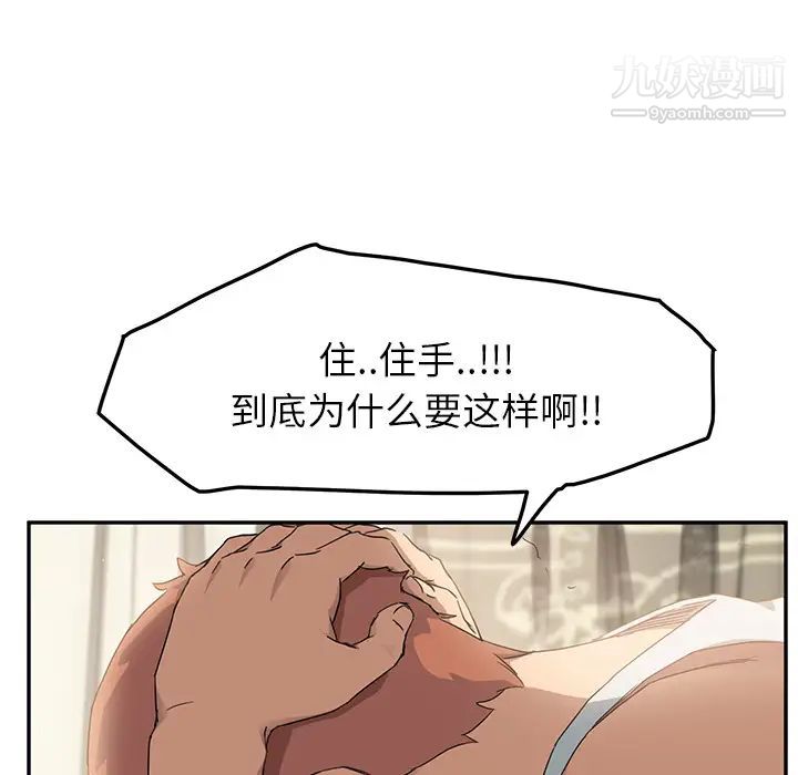 《继母》漫画 第18话