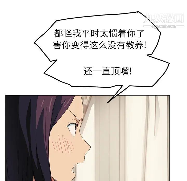 《继母》漫画 第18话