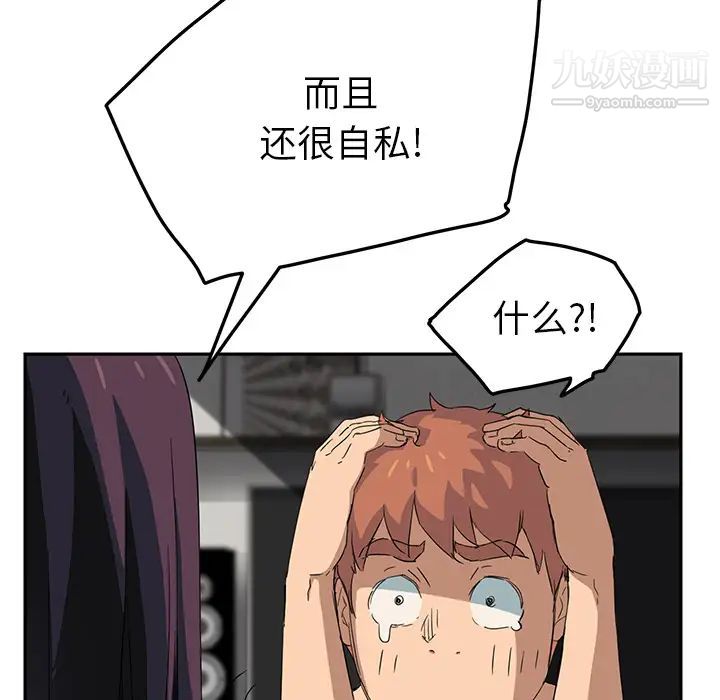 《继母》漫画 第18话