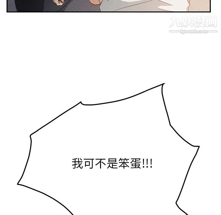 《继母》漫画 第18话