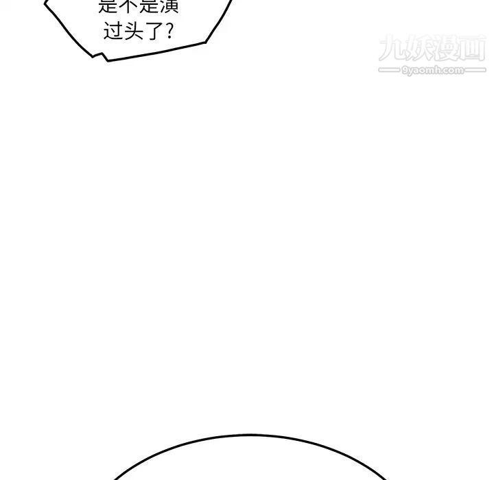 《继母》漫画 第18话