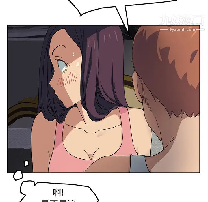 《继母》漫画 第18话