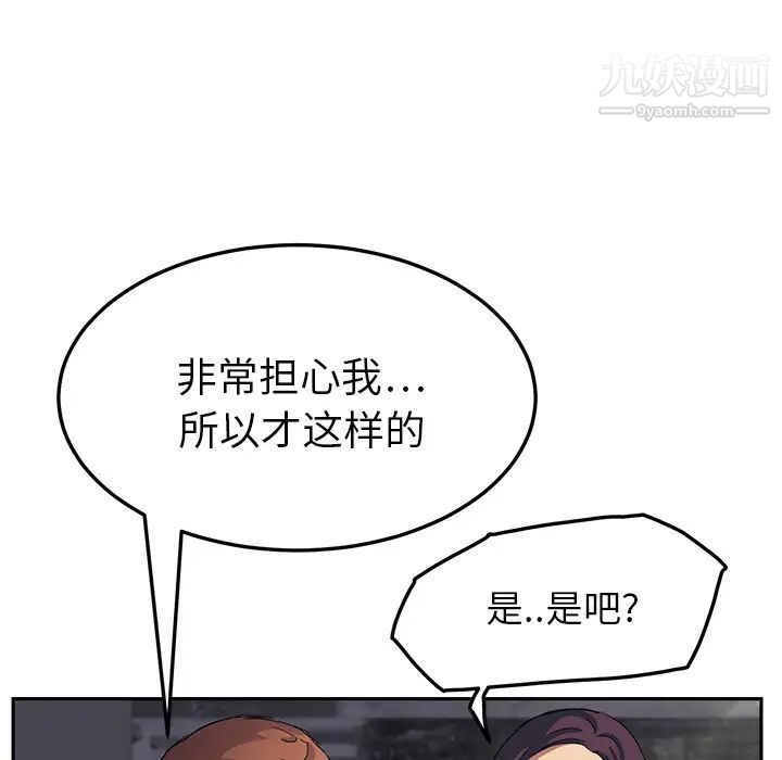 《继母》漫画 第18话