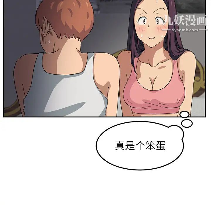 《继母》漫画 第18话