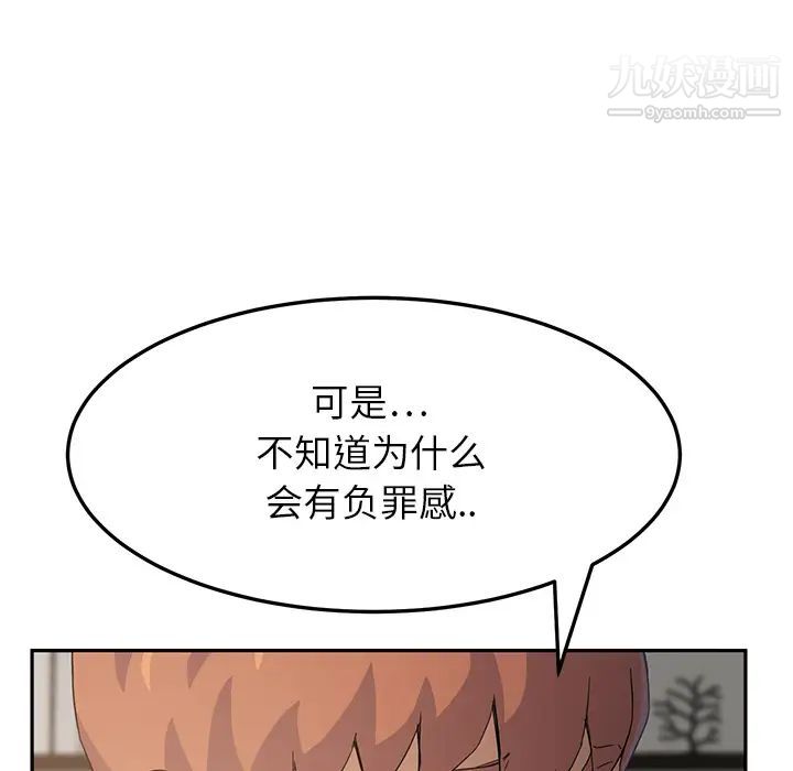 《继母》漫画 第18话