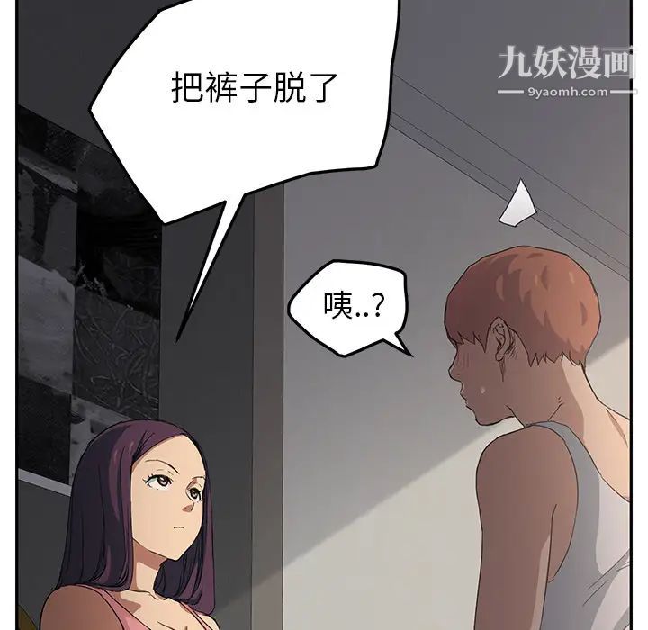 《继母》漫画 第18话