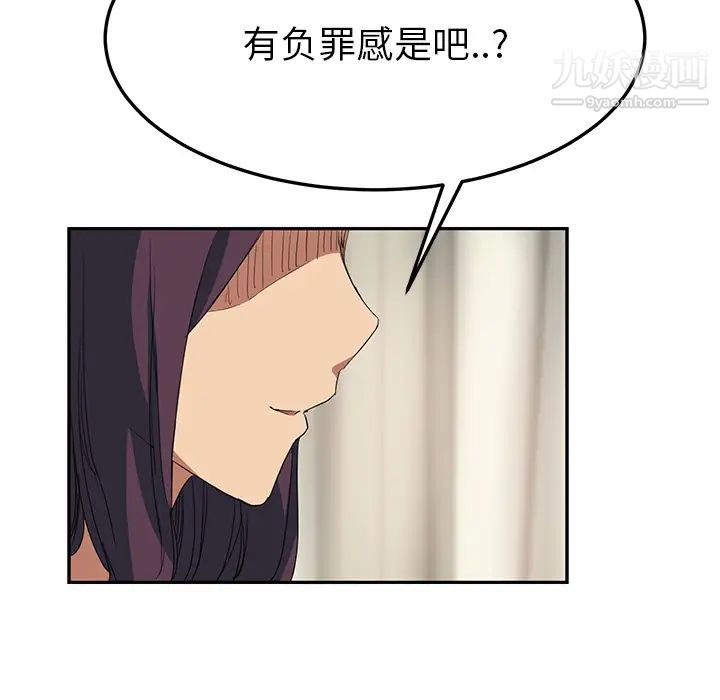 《继母》漫画 第18话