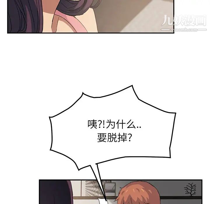 《继母》漫画 第18话
