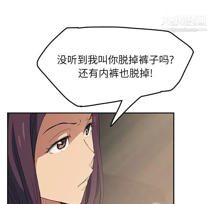《继母》漫画 第18话