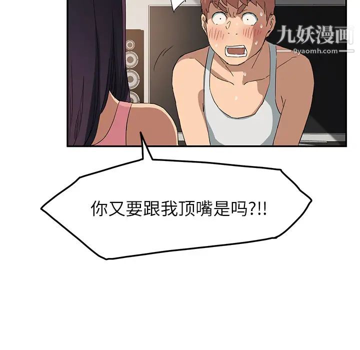 《继母》漫画 第18话