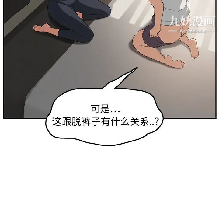 《继母》漫画 第18话