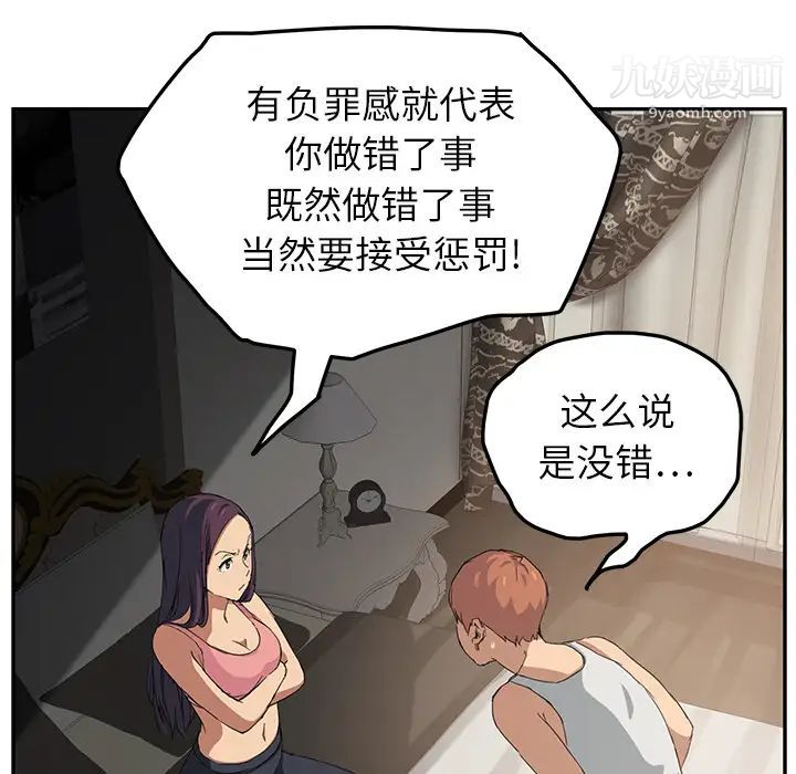 《继母》漫画 第18话