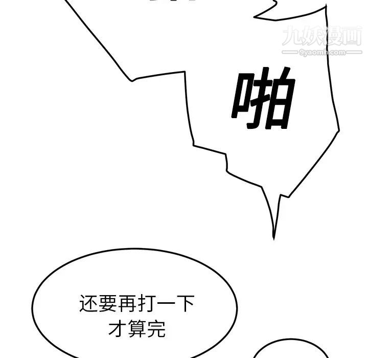 《继母》漫画 第18话