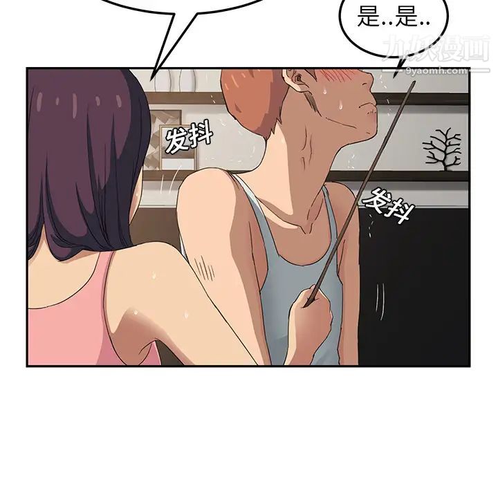 《继母》漫画 第18话