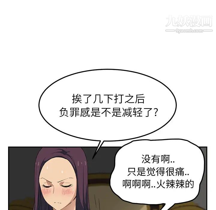 《继母》漫画 第18话