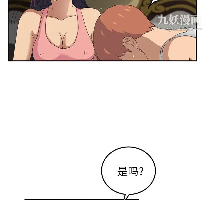 《继母》漫画 第18话