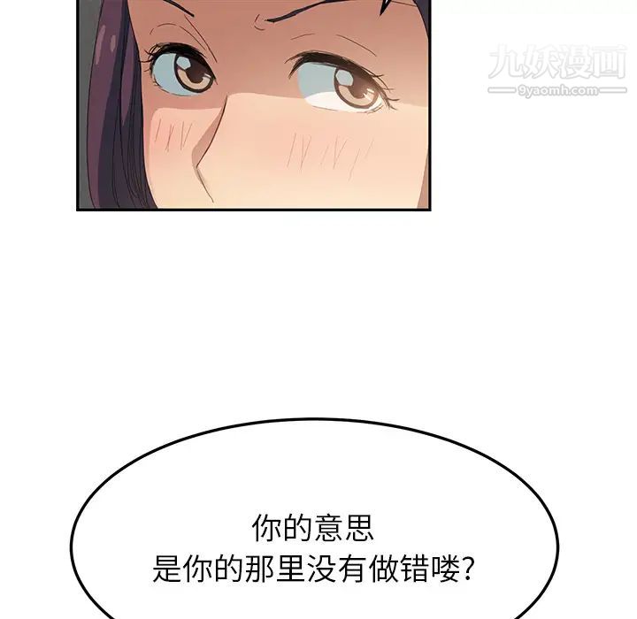 《继母》漫画 第18话