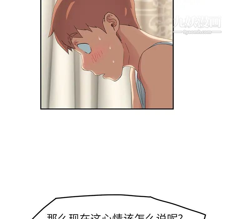 《继母》漫画 第18话