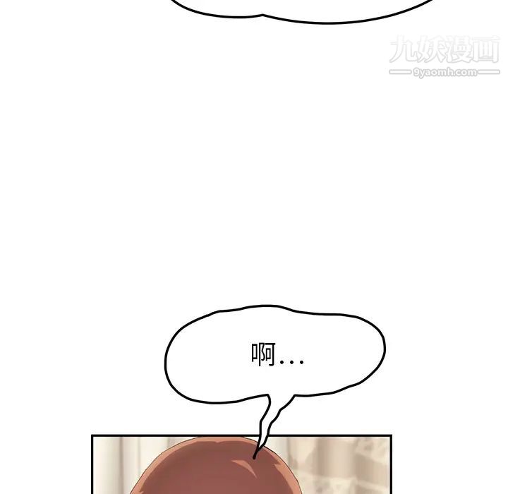 《继母》漫画 第18话