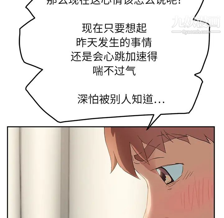 《继母》漫画 第18话