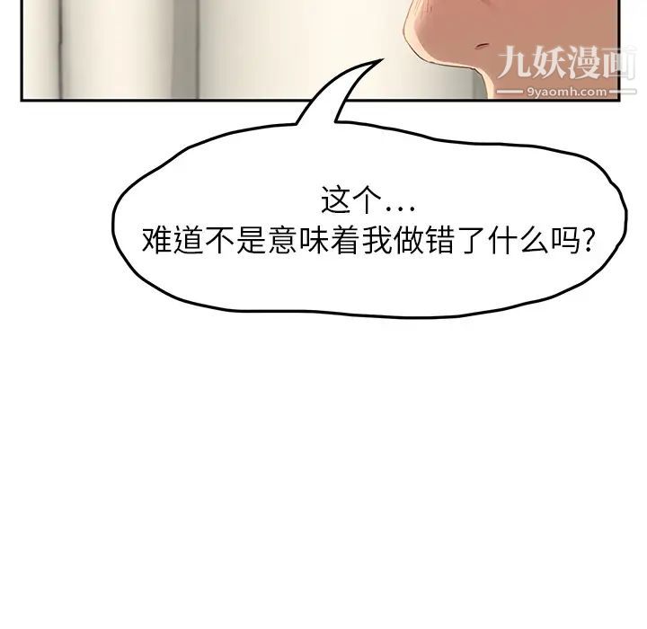 《继母》漫画 第18话