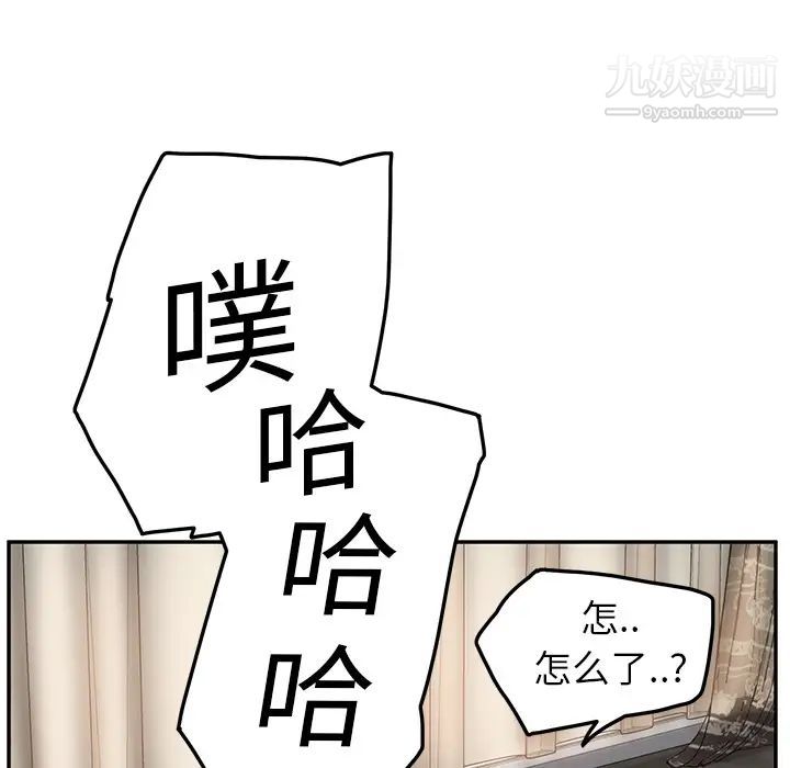 《继母》漫画 第18话