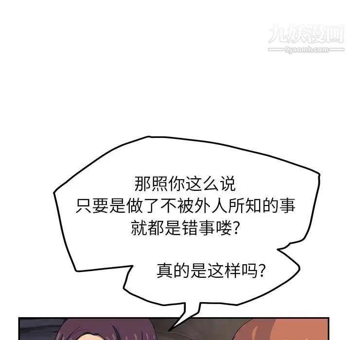 《继母》漫画 第18话