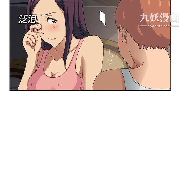 《继母》漫画 第18话