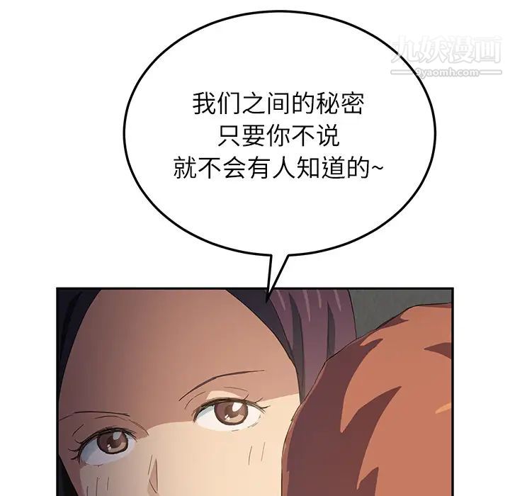 《继母》漫画 第18话