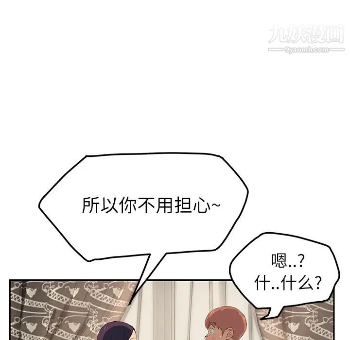 《继母》漫画 第18话