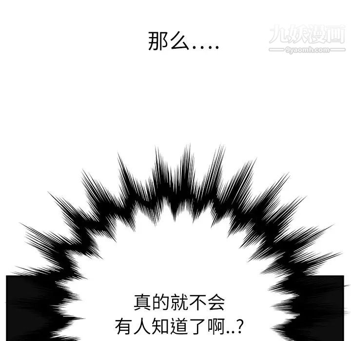 《继母》漫画 第18话