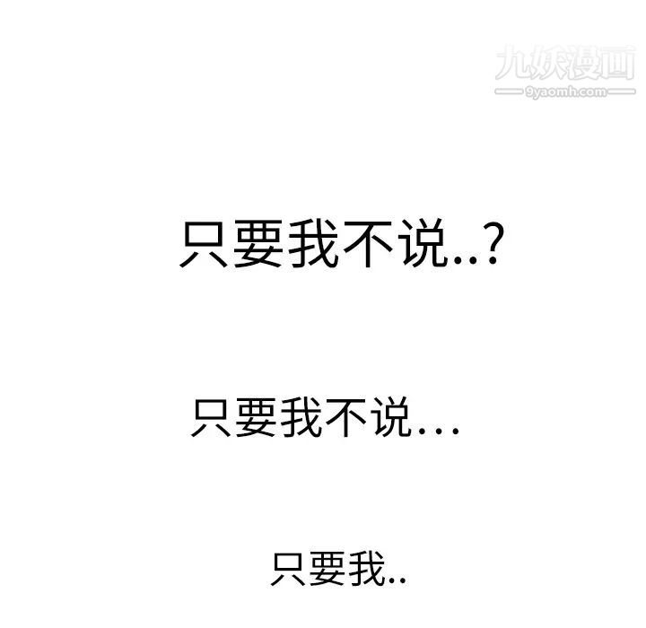 《继母》漫画 第18话