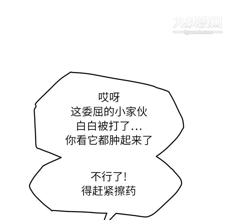 《继母》漫画 第18话
