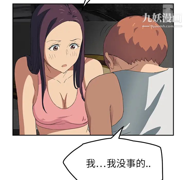 《继母》漫画 第18话