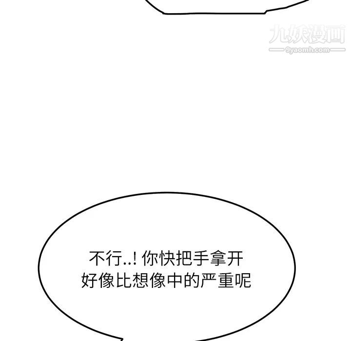 《继母》漫画 第18话
