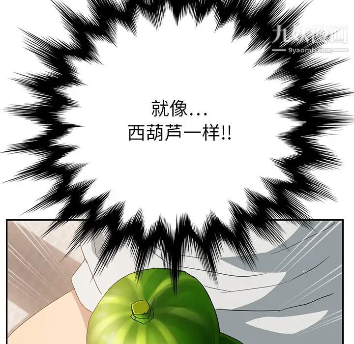 《继母》漫画 第18话