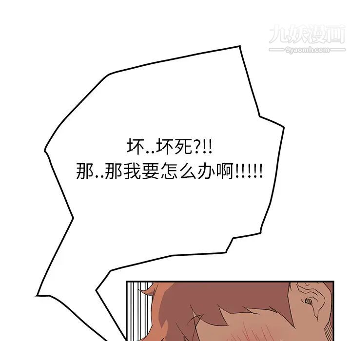 《继母》漫画 第18话