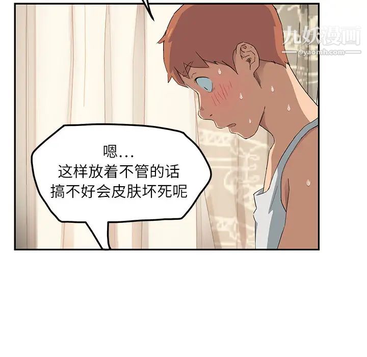 《继母》漫画 第18话