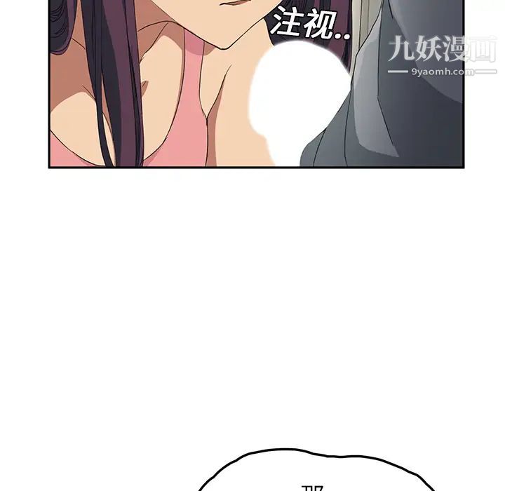 《继母》漫画 第18话