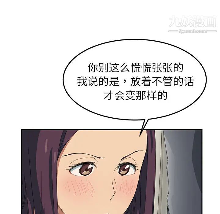 《继母》漫画 第18话