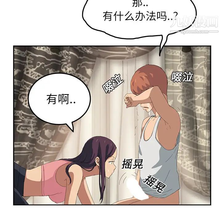 《继母》漫画 第18话