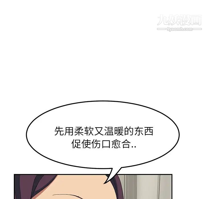 《继母》漫画 第18话