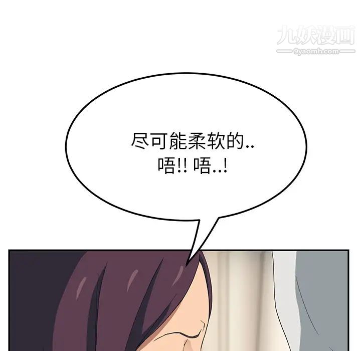 《继母》漫画 第18话