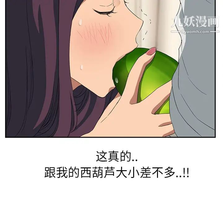《继母》漫画 第18话